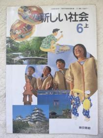 日本历史教科书