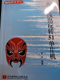 深入浅出玩转51单片机