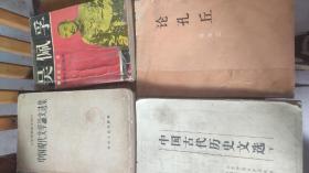 吴佩孚，安家正，有馆藏印章