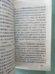 《三国演义》创作论(1版1印)