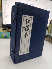红楼梦