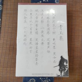 辛弃疾新传