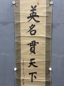 重英烈《书法》