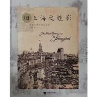 正版书旧上海之魅影