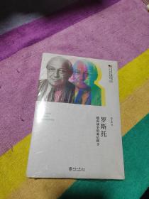 羅斯托：越南戰爭的幕后推手