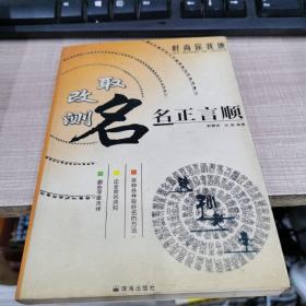 00一品御阉判断钞                [ 明治三十八年濑川顺成堂石印本