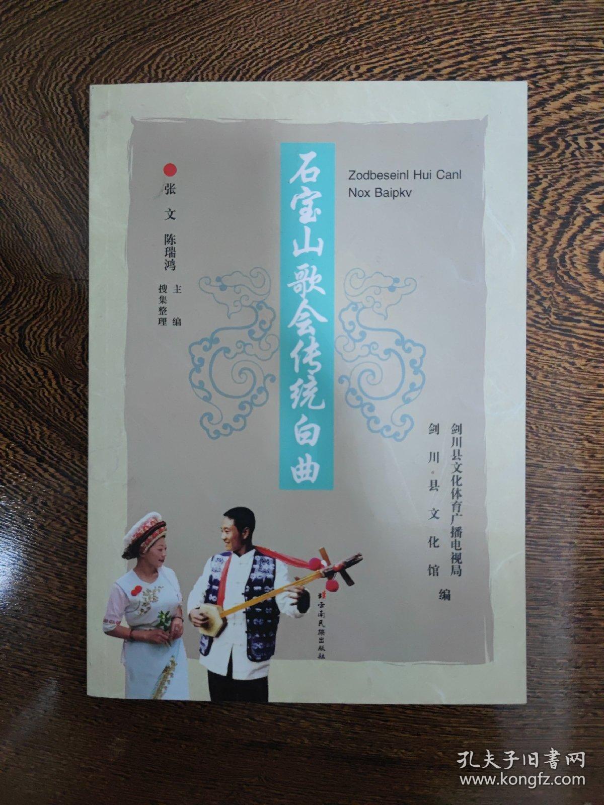 大理剑川，万人云集的白族音乐节-石宝山歌会