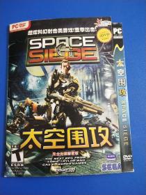 电脑游戏光盘:PC DVD《太空围攻》2碟装