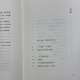 李敬泽签名钤印《跑步集》精装毛边本 （一版一印）