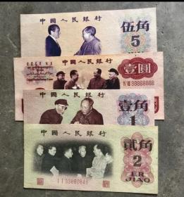 第三版设计币四张