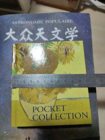 The National Gallery Pocket Collection【迷你版】
