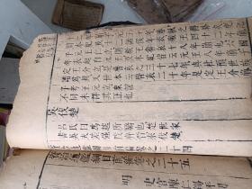 明朝书资治通鉴二十四二十五卷合订一本80个筒子页。少第一面。孤本