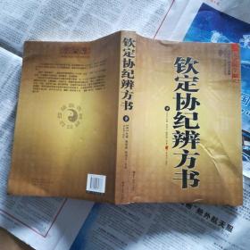 宗协_购买宗协相关商品_孔夫子旧书网