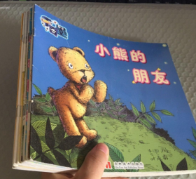 【八五品】 创意阅读绘本14本合售 小熊的朋友 七兄弟 珍贵的小水珠 花大姐