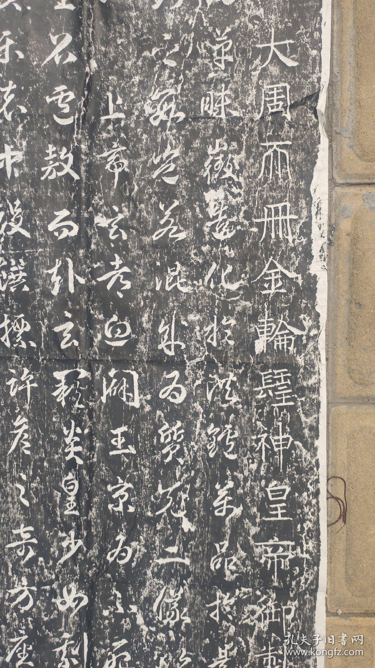 升仙太子碑包原石原拓三包飞白书唐代武则天亲书唐朝女皇帝位于洛阳市