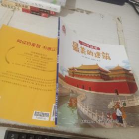 你好呀！故宫最美的建筑