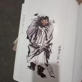 002021-11-30上书加入购物车钟馗名家道释人物画作者:李舒云等出版社