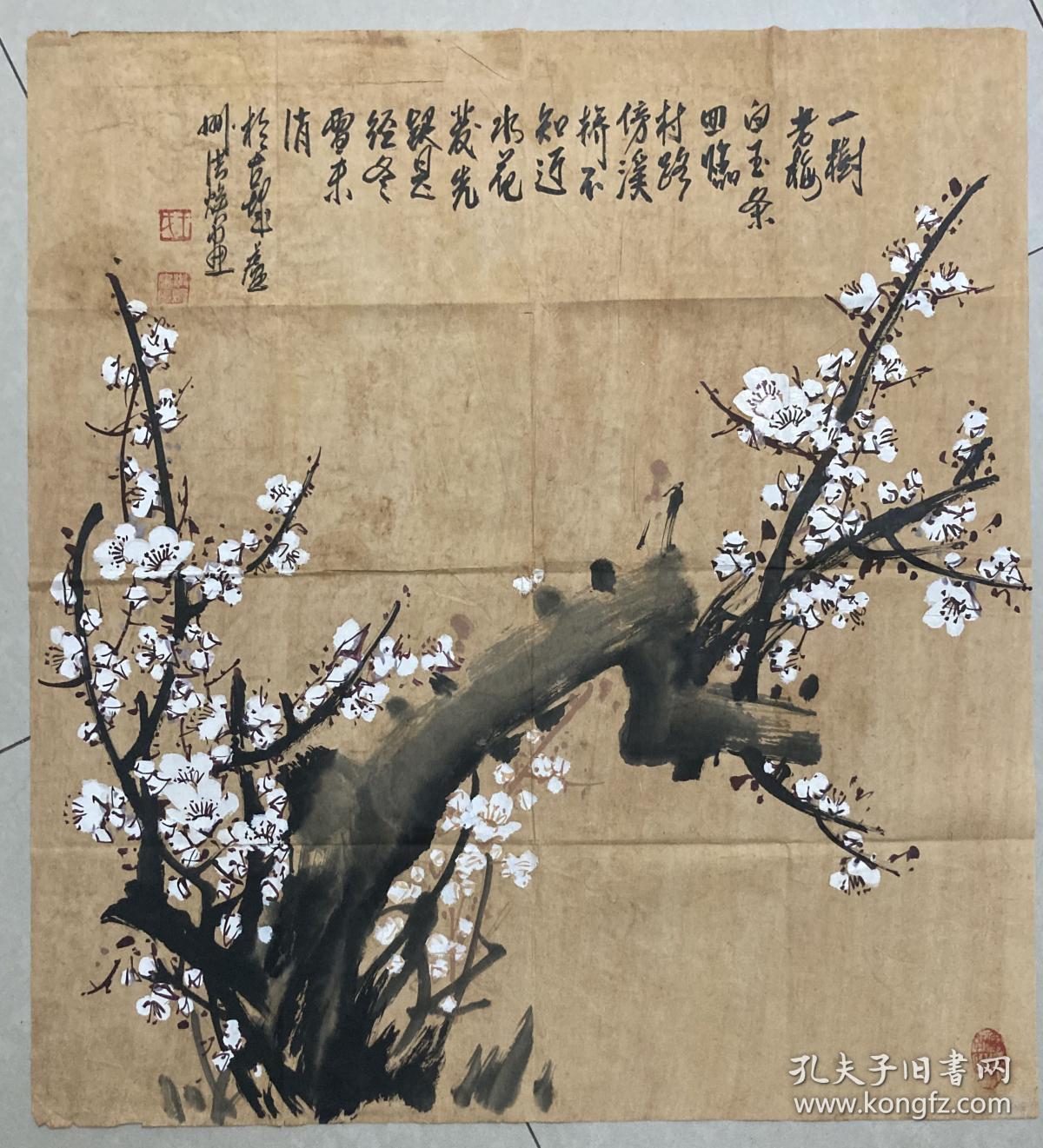 王洪焕国画软片6964厘米