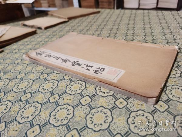 民国《钦定三希堂法帖》一册全：26*15cm