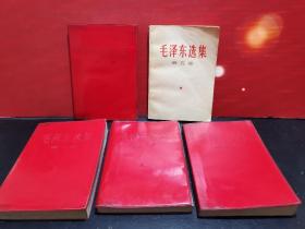 毛泽东选集1-5  【品弱不缺页】