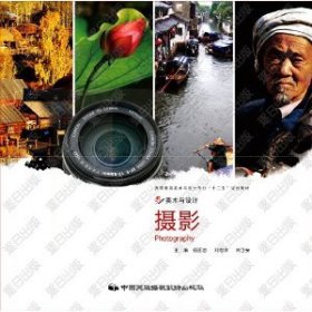 【正版图书】摄影杨国志9787512200296中国民族摄影艺术出版社2010-11-01（波）