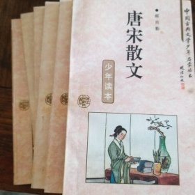 《宋元括本》《唐宋传奇》《魏晋南北朝文》《宋诗》《唐宋散文》《唐诗》 合集