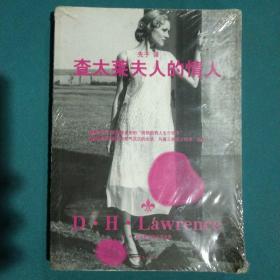 查太莱夫人的情人