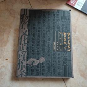 宜兴金鱼紫砂陶瓷酒瓶:非物质文化遗产档案/中华老字号