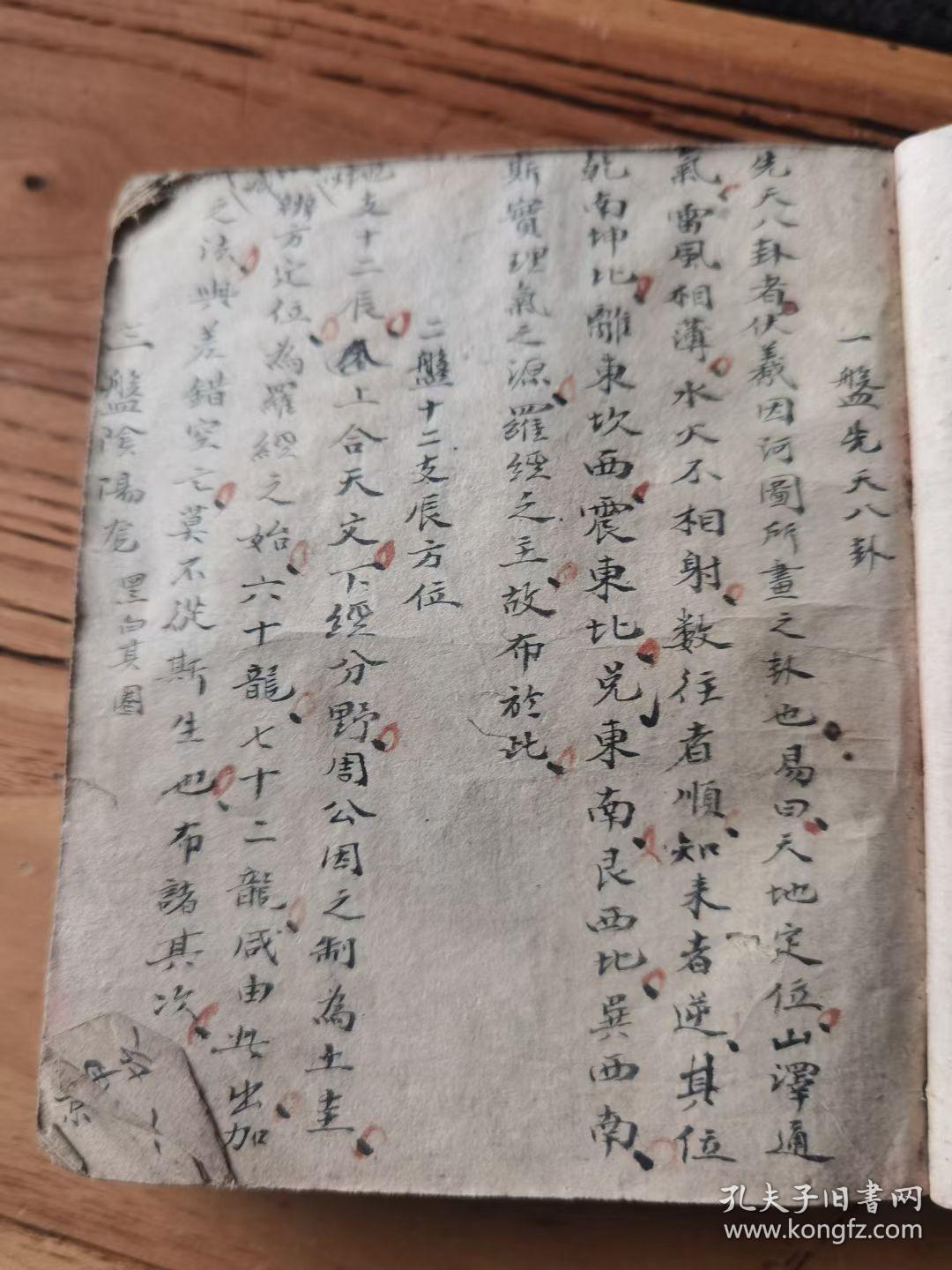 正宗杨公地理流传有序何状元之女生三子次子筠松十七岁学地师邱延翰罗