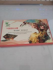 中国国粹油画“贵妃醉酒”邮资明信片 (全十张)