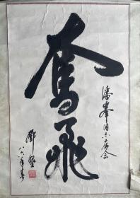 邓垦（卖家保真）
