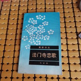 【马安信】简介资料_马安信代表作品_马安信的书籍|文集|作品集_孔