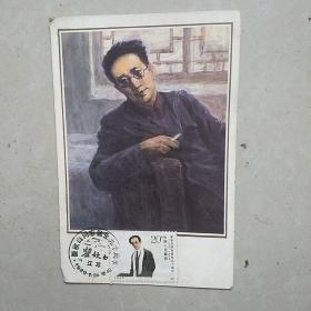 中国人民邮政明信片瞿秋白同志诞生九十周年