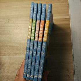 当代海洋知识丛书（全五卷）