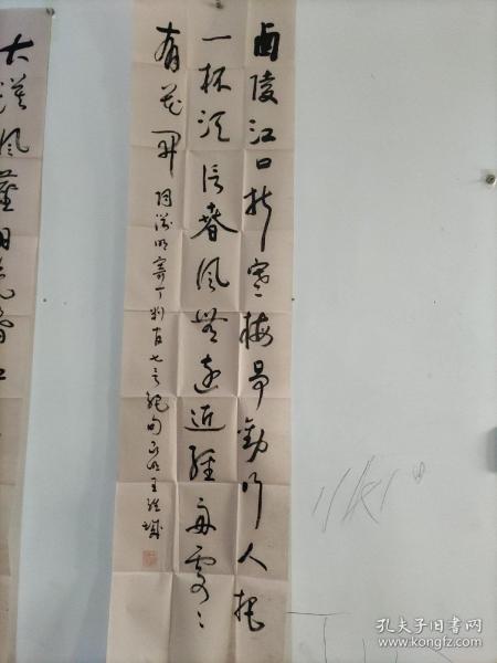 已逝书法家王维城书法2