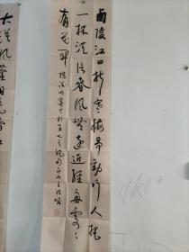 已逝书法家王维城书法2