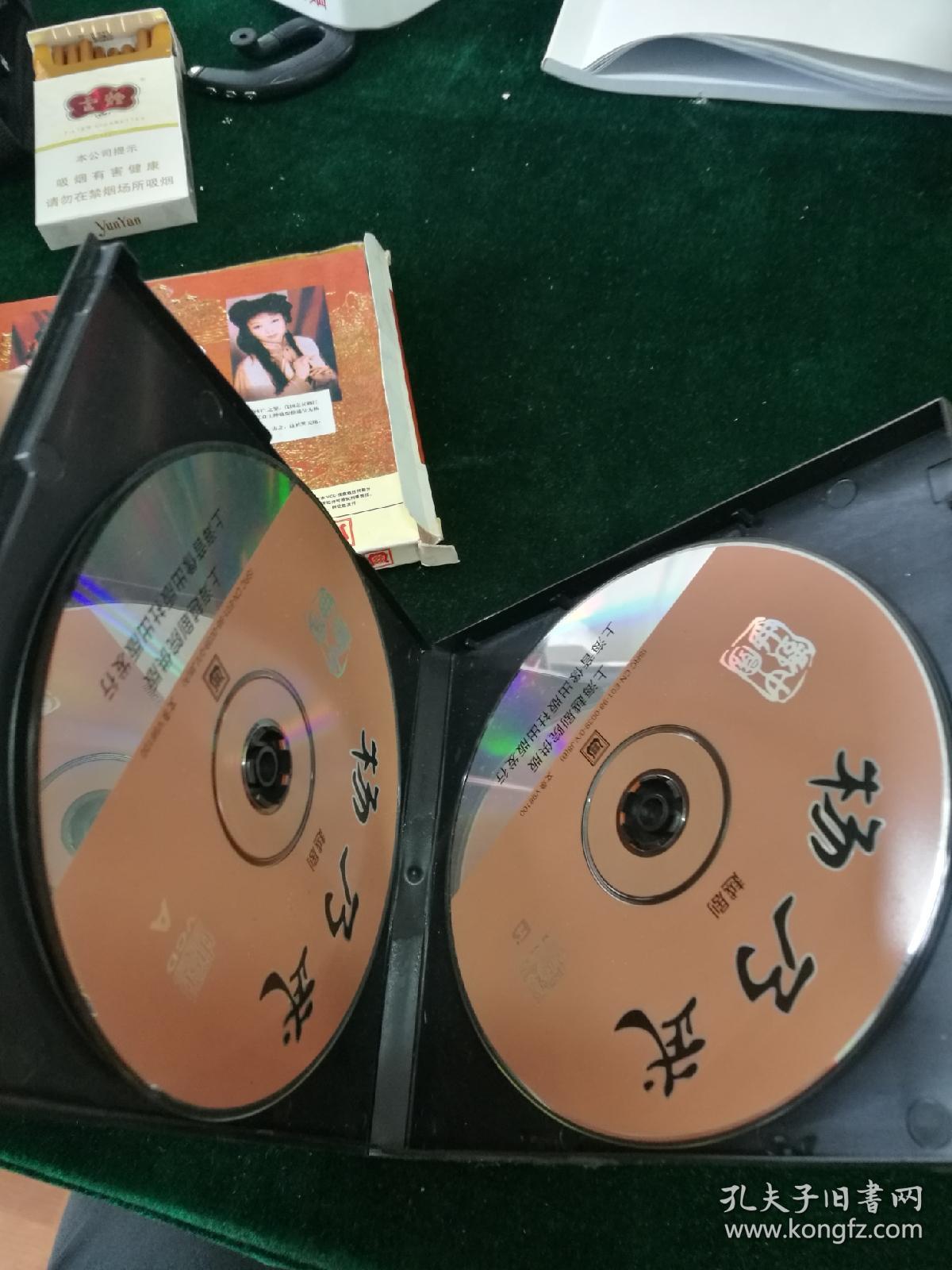 越剧杨乃武2vcd赵志刚张咏梅主演上海音像出版