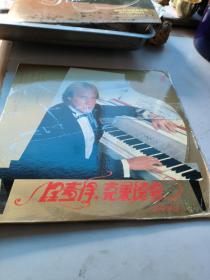 黑胶唱片法理查得克莱德曼钢琴曲精选(一)