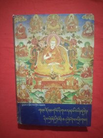 藏族历代名医略传：藏文