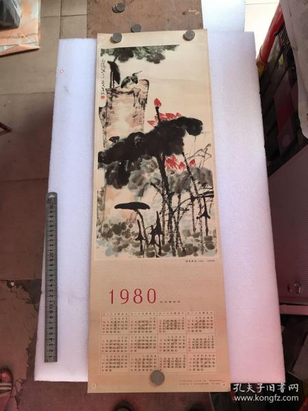 1980農歷庚申年年歷 荷花雙鳥（中國畫）宋新濤 作（印刷品）