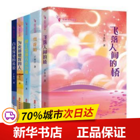 保正版！给孩子的诗歌(全5册)9787520539029中国文史出版社于永昌