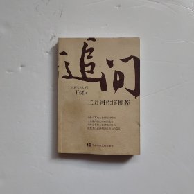 追问