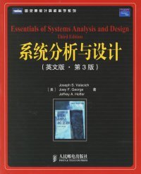 【八五品】 系统分析与设计（英文版·第3版）