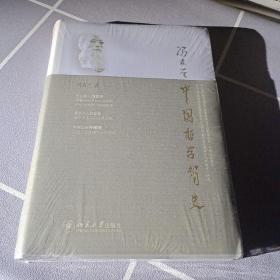 中国哲学简史