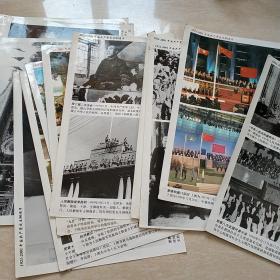 大尺寸老照片15张，2001年，共产党成立80周年。