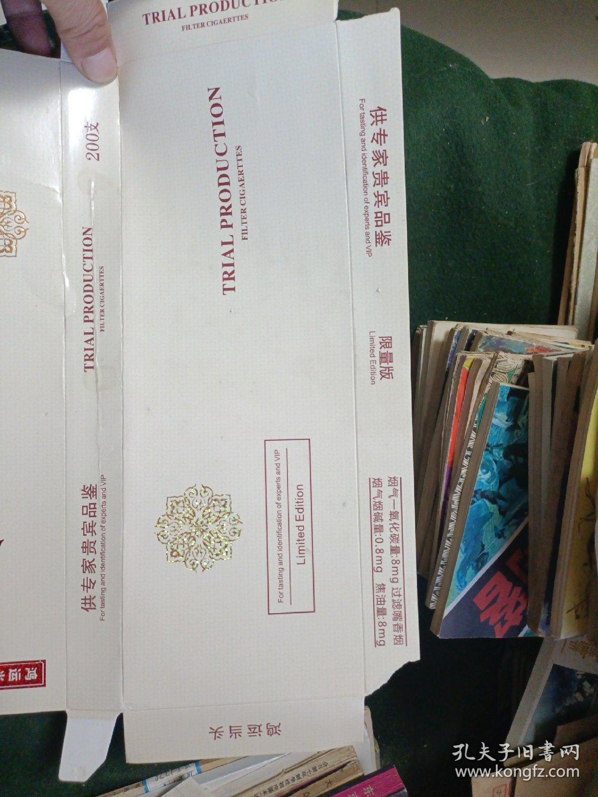 鸿运当头(试制)条标