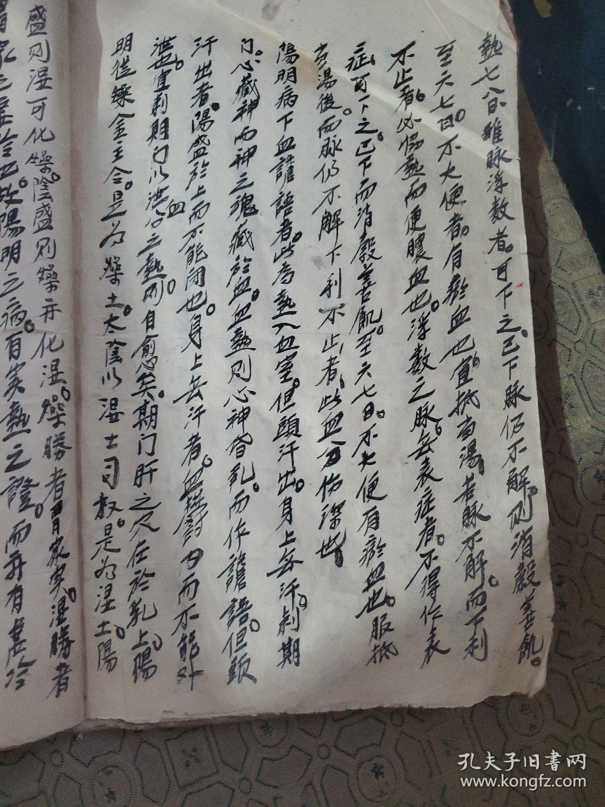 民国中医类手抄本脉诀歌1册