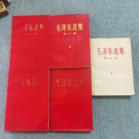 毛泽东选集