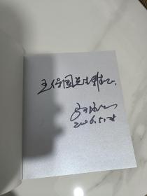 瞬间记忆 （作者签赠本）