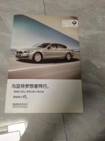 汽车介绍：新BMW5Li系汽车介绍